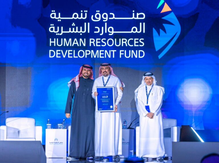 صندوق تنمية الموارد البشرية يحصل على شهادة اعتماد البنية المؤسسية الوطنية