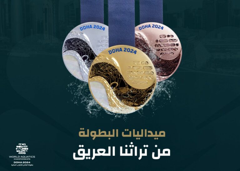 الكشف عن الميداليات المُخصصة لبطولة العالم للألعاب المائية الدوحة 2024
