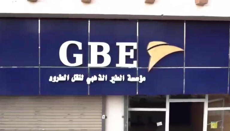 GBE Logistics: ريادة في قطاع الشحن والخدمات اللوجستية