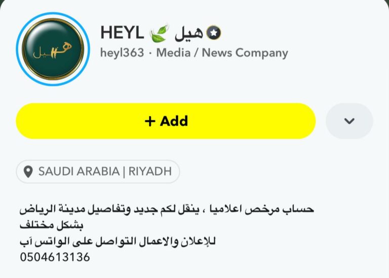 الجانب الشخصي لـ”هيل – Heyl”: الحساب الذي يقف خلفه فريق مبدع