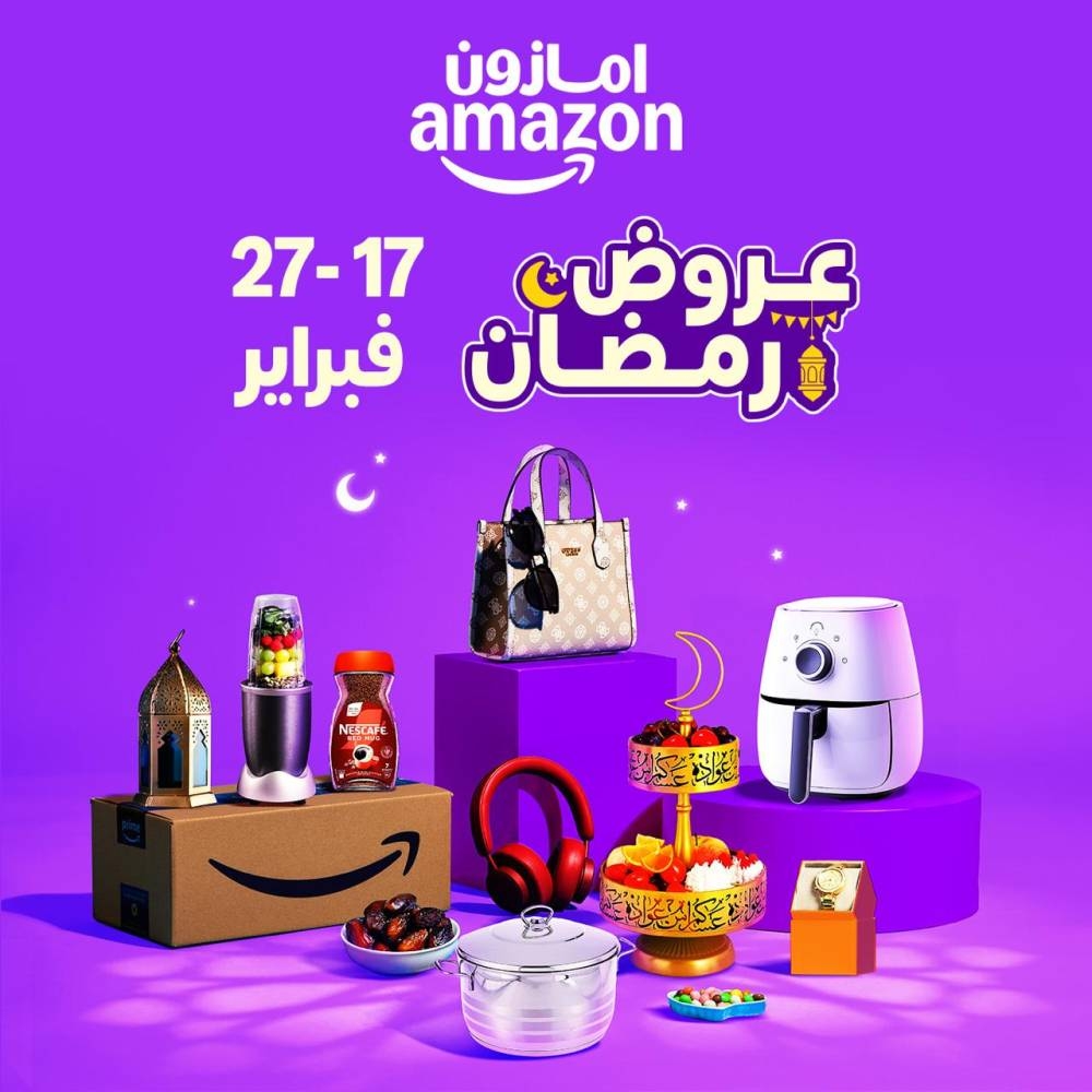 «تخفيضات-رمضان»-على-amazonsa-تنطلق-في-17-فبراير.-خصومات-مذهلة-وآلاف-العروض