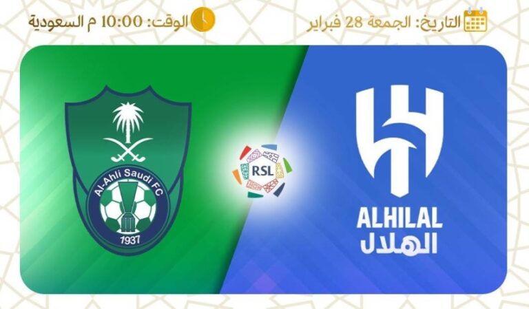 دوري-روشن:-مواجهة-الهلال-والأهلي-غدًا-تتصدر-مشهد-الجولة-(23)