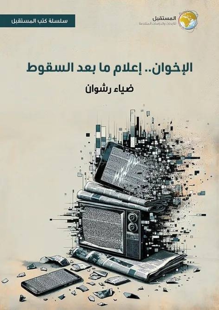 «الإخوان»-اعتادت-نشر-الفتن.-ومصر-أجهضت-مخططاتها-التخريبية