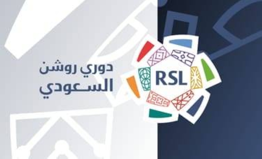 الإعلان-عن-مواعيد-4-جولات-بدوري-روشن-السعودي