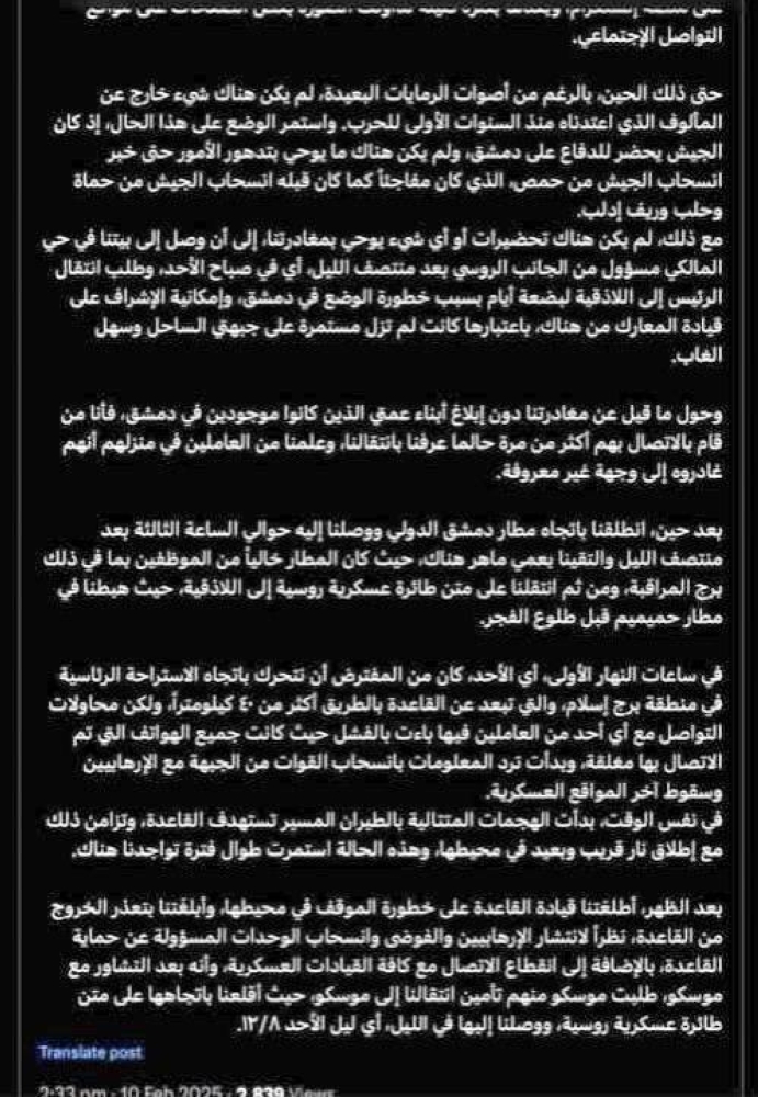 منشور-لـ«نجل-بشار»-يكشف-أسرار-الهروب-إلى-موسكو-ويُحدث-ضجّة-في-«التواصل»